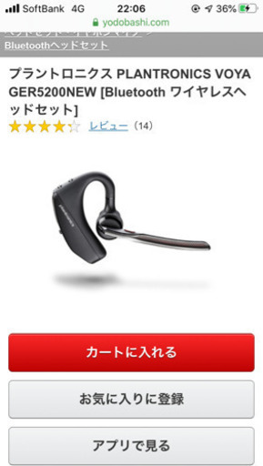プラントロニクス PLANTRONICS VOYAGER5200NEW [Bluetooth ワイヤレスヘッドセット]