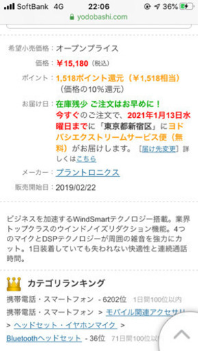プラントロニクス PLANTRONICS VOYAGER5200NEW [Bluetooth ワイヤレスヘッドセット]