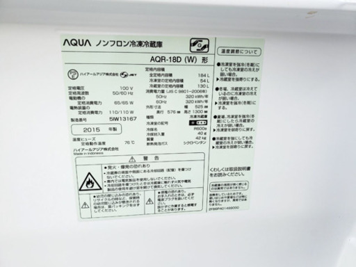 ✨高年式✨311番AQUA✨ノンフロン冷凍冷蔵庫✨AQR-18D‼️
