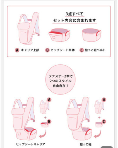 ポグネー ヒップシート、抱っこ紐、ラップショール