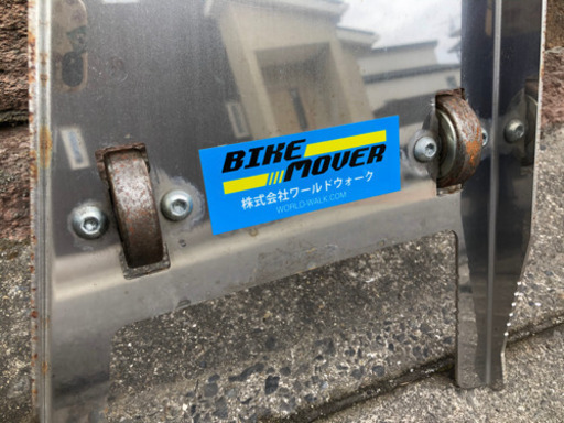 バイクムーバー　ワールドウォーク製