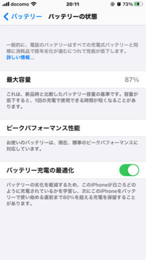 【中古品】iPhone 7 Gold 256 GB docomo