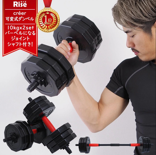トレーニングインクラインベンチ＆ダンベル20Kgセット