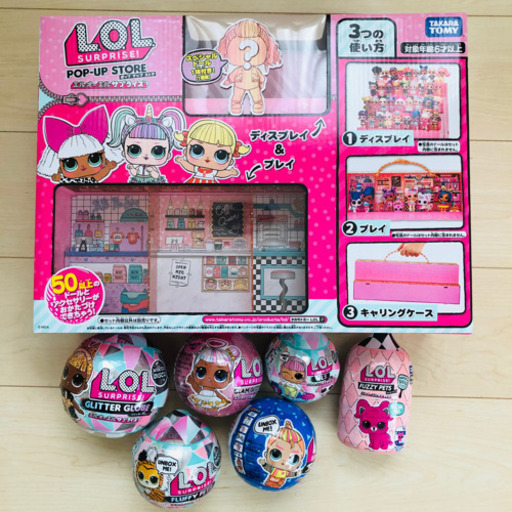 豪華７点セット【新品未開封】【国内販売正規品】L.O.L. サプライズ!