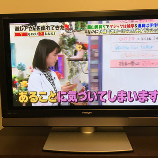 福岡県のHITACHI プラズマテレビ 家電の中古が安い！激安で譲り