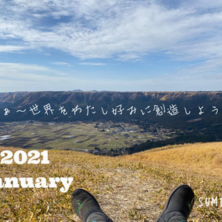 ヨガ・オンラインヨガ　2021・１月