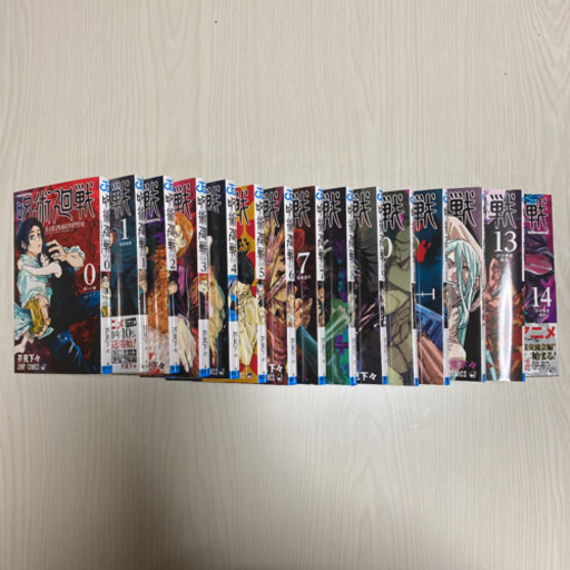 呪術廻戦 0巻〜14巻　全15巻 14巻特典付き