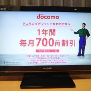 美品☆SHARP AQUOS 22インチ ブラック【LC-22K5】
