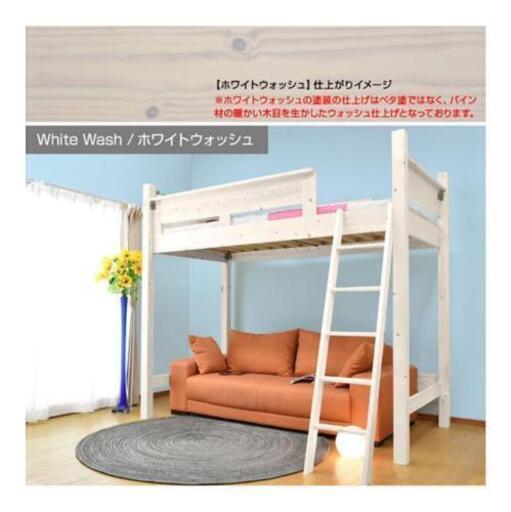 白色☆ロフトベッド