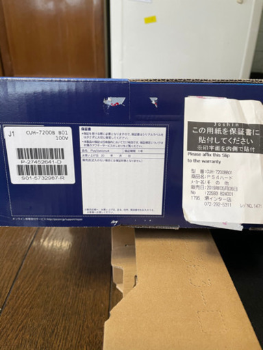 ps4ProCHU-7200B01