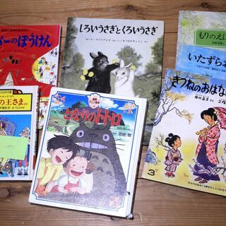 【絵本】となりのトトロ，ガリバーのぼうけんなど (計7冊)