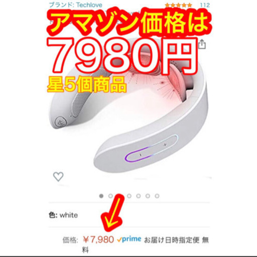 くび回りのたるみ解消エステ❣️肩こりマッサージャー