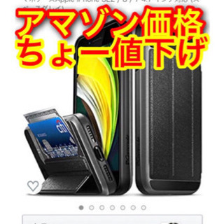 iPhone SE (第2世代) iPhone7.8 スマホケース
