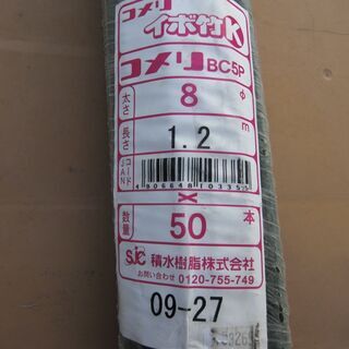 決まりました。園芸支柱