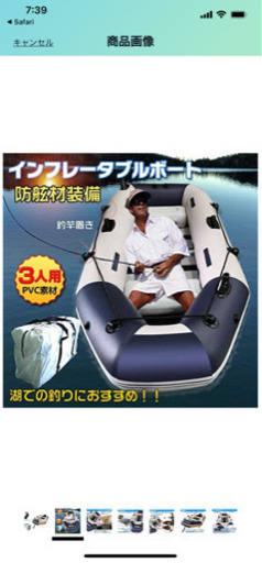 2馬力エンジンゴムボート魚探セット