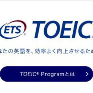 TOEIC学習の相互報告していただける方