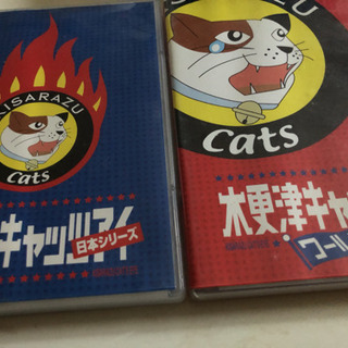 木更津キャッツアイDVD2枚セット最終値下げ500円約束中