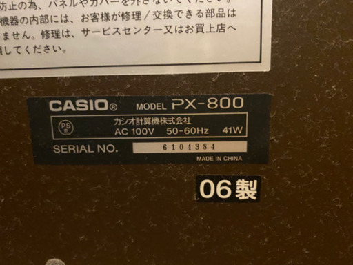 電子ピアノ CASIO Privia PX-800