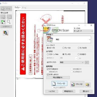 EPSON スキャナ GT-S620の画像