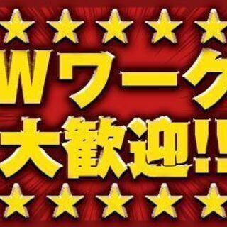 《派》富士市/大手物流企業で来客、電話応対・伝票入力【日払いOK】パート/土日休み/Wワーク・副業に最適の画像