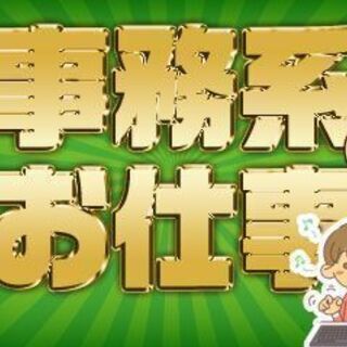 《派》富士市/大手物流企業で来客、電話応対・伝票入力【日払いOK】パート/土日休み/Wワーク・副業に最適の画像