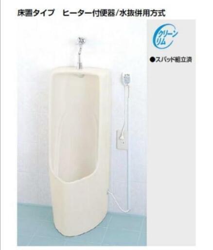 小便器　U-321RMH　LIXIL