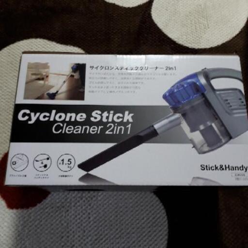 サイクロンスティッククリーナー 青色