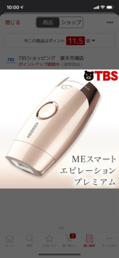 ME スマート エピレーション プレミアム