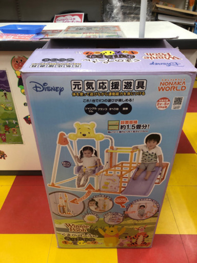 WORLD　ワールド　くまのぷーさん　おりたたみキッズパークEX　ジャングルジム