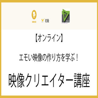 1月18日(月)、1月19日(火)、1月20日(水)【オンライン...
