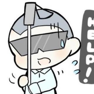 同行援護(ガイドヘルパー)