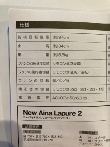 美品！シーリングファン　ライト　照明　リビング　寝室　お洒落