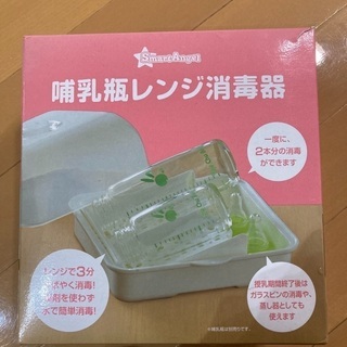 哺乳瓶　レンジ消毒器