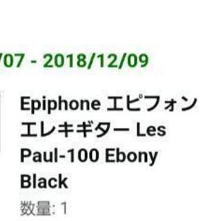 エピフォン エレキギター epiphone les paul 100