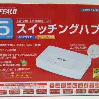 新品 LSW3-TX-5EPL スイッチングハブ