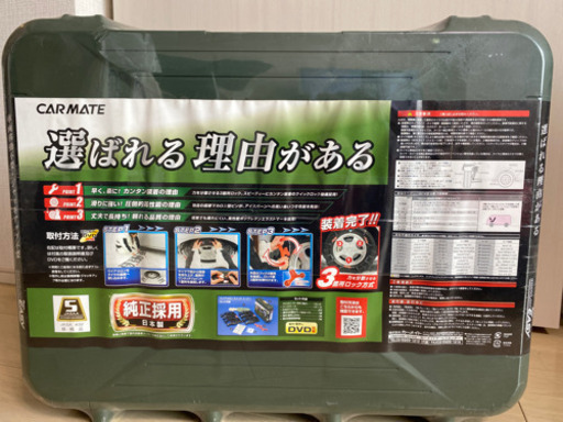 【23区内配達OK】バイアスロン　新品　タイヤチェーン
