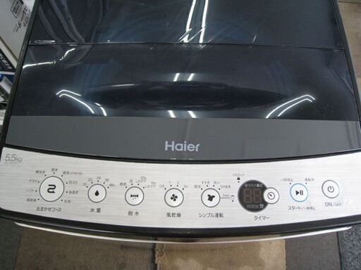 洗濯機 5.5kg 2019年製 ハイアール JW-XP2C55E アーバンカフェシリーズ ステンレスブラック Haier 札幌 東区