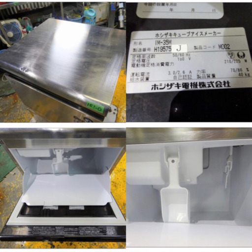 (151-0)ホシザキ 製氷機 キューブアイスメーカー 35kgタイプ IM-35M 2008年製 業務用 中古 厨房機器 飲食店 店