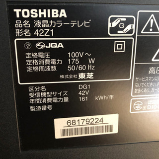 42インチ　REGZA  42Z1の画像