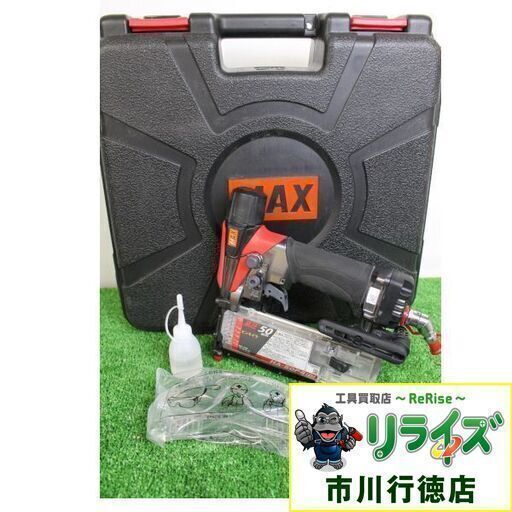 MAX（マックス） HA-50P4(D) 高圧ピンネイラ 風量調整エアダスタ機構(PAT.P)【リライズ市川行徳店】【店頭取引限定】【中古】IT45U0USE2P4
