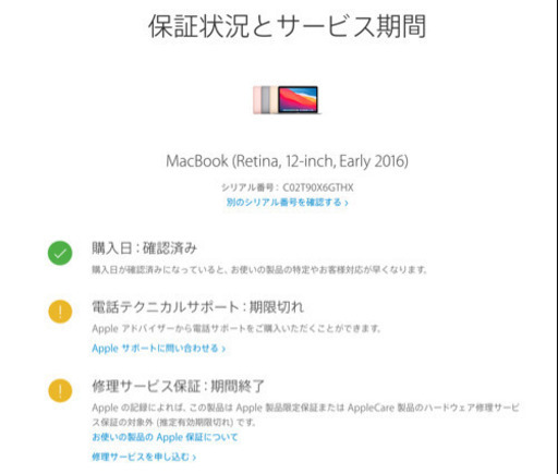 【超得】4万円分(Windows10,Office365)付き Apple MacBook  MLHA2J/A