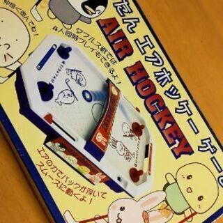 差し上げます！しろたんエアホッケーゲーム4/4の画像