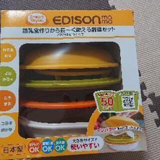 ベビー用品セットの画像