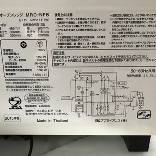 2015年式HITACHI オーブンレンジの画像