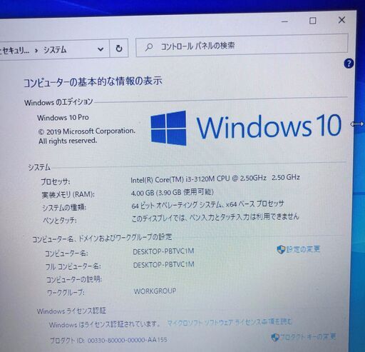 ノートPC 中古動作良品 15.6型 東芝 B553/J 第3世代Core i3 4GB 320G DVD-ROM Windows10