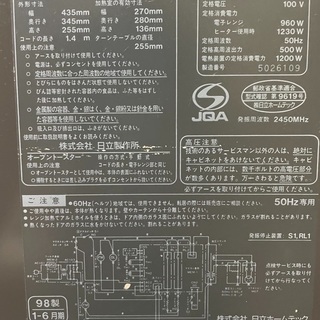 電子レンジ　無料の画像