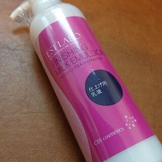 プロユース化粧品【エステラボ】乳液 値下げします！
