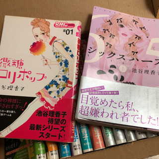 池谷理香子マンガ全巻セット