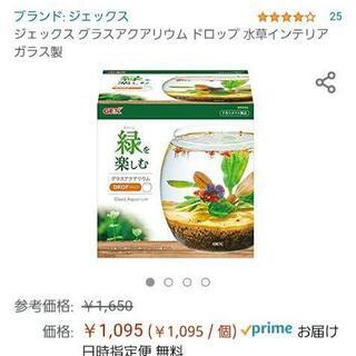 GEX 丸型 水槽 ジェックス グラスアクアリウム