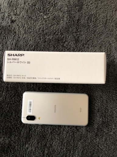 新品　SHARP SH-RM12 SIMフリー　スマートフォン